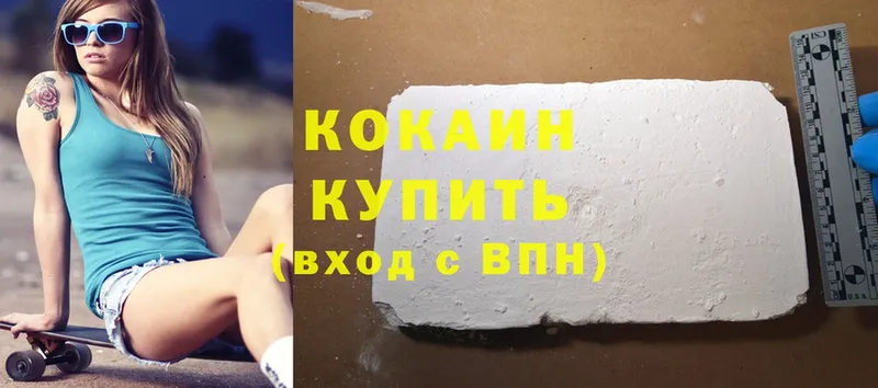 Cocaine Columbia  цены   Уварово 