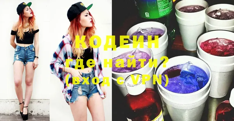 Кодеиновый сироп Lean напиток Lean (лин)  Уварово 