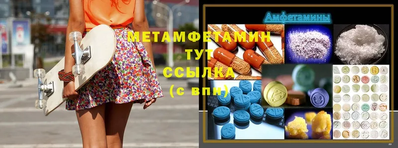 Метамфетамин Methamphetamine  shop как зайти  Уварово  наркошоп 